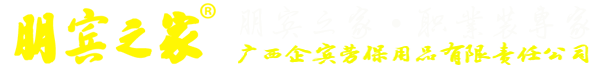 朋賓之家logo
